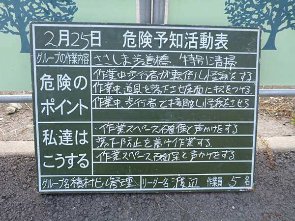 施工例2 現場施工例 積村ビル管理株式会社 マンション管理 アパート管理 ビル管理でお悩みのオーナー様をサポート